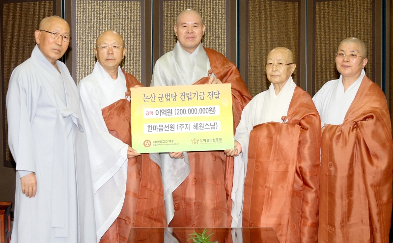 2012.06.05_한마음선원 호국연무사 기금 전달